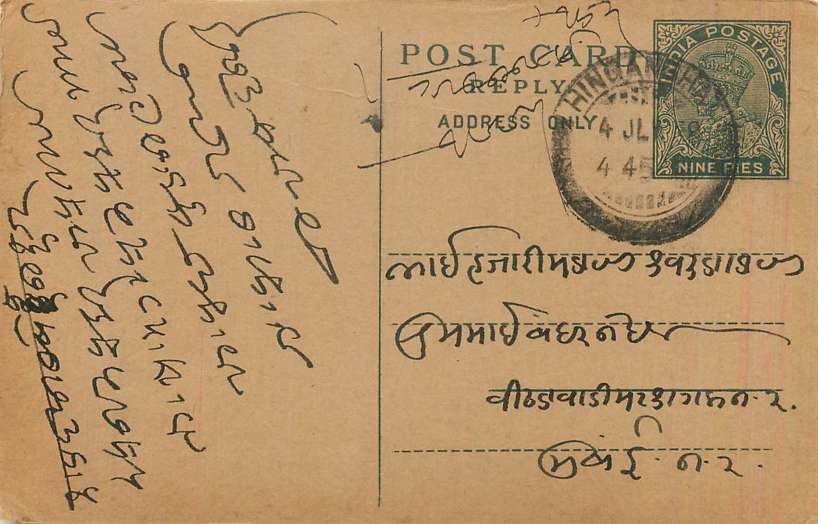 Entier Postal Postal Stationary Inde India 