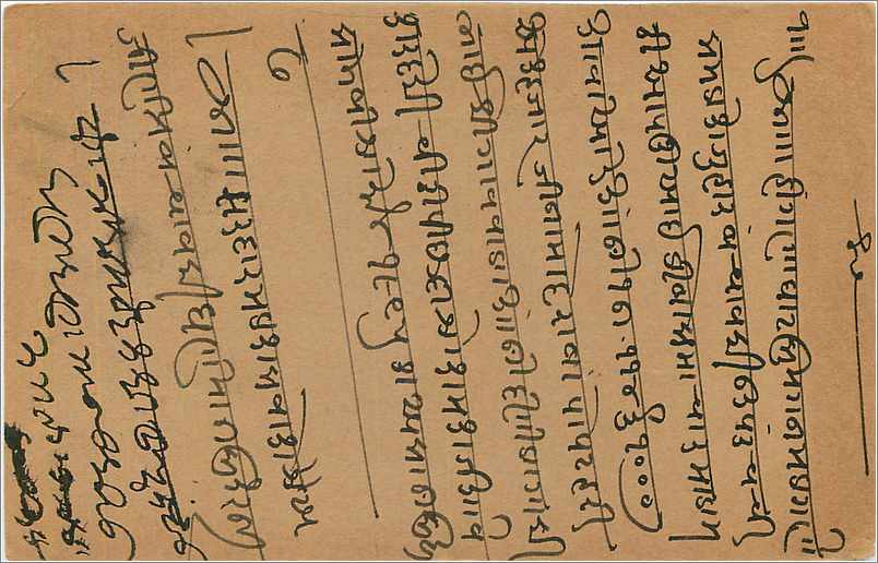 Entier Postal Postal Stationary Inde India  — Rückseite
