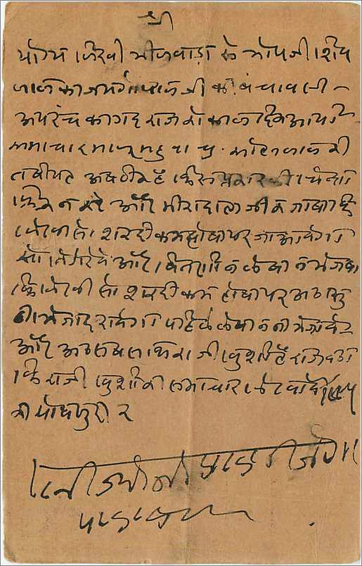 Entier Postal Postal Stationary Inde India  — Rückseite