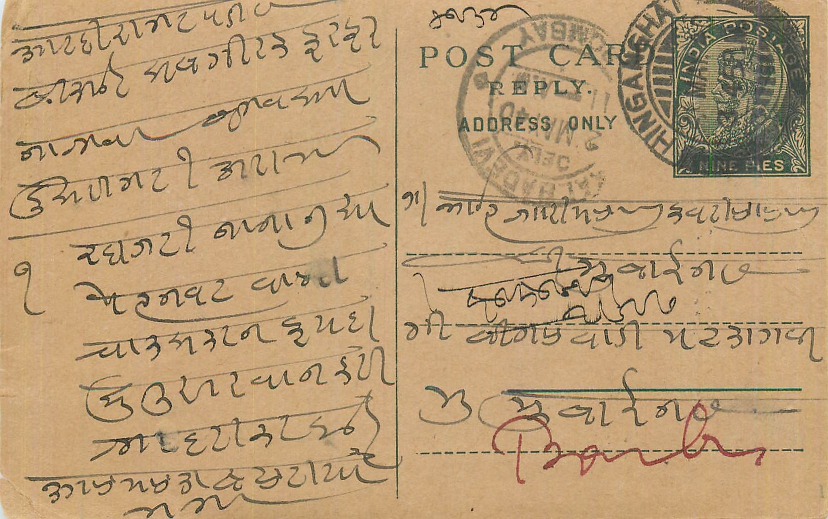 Entier Postal Postal Stationary Inde India 