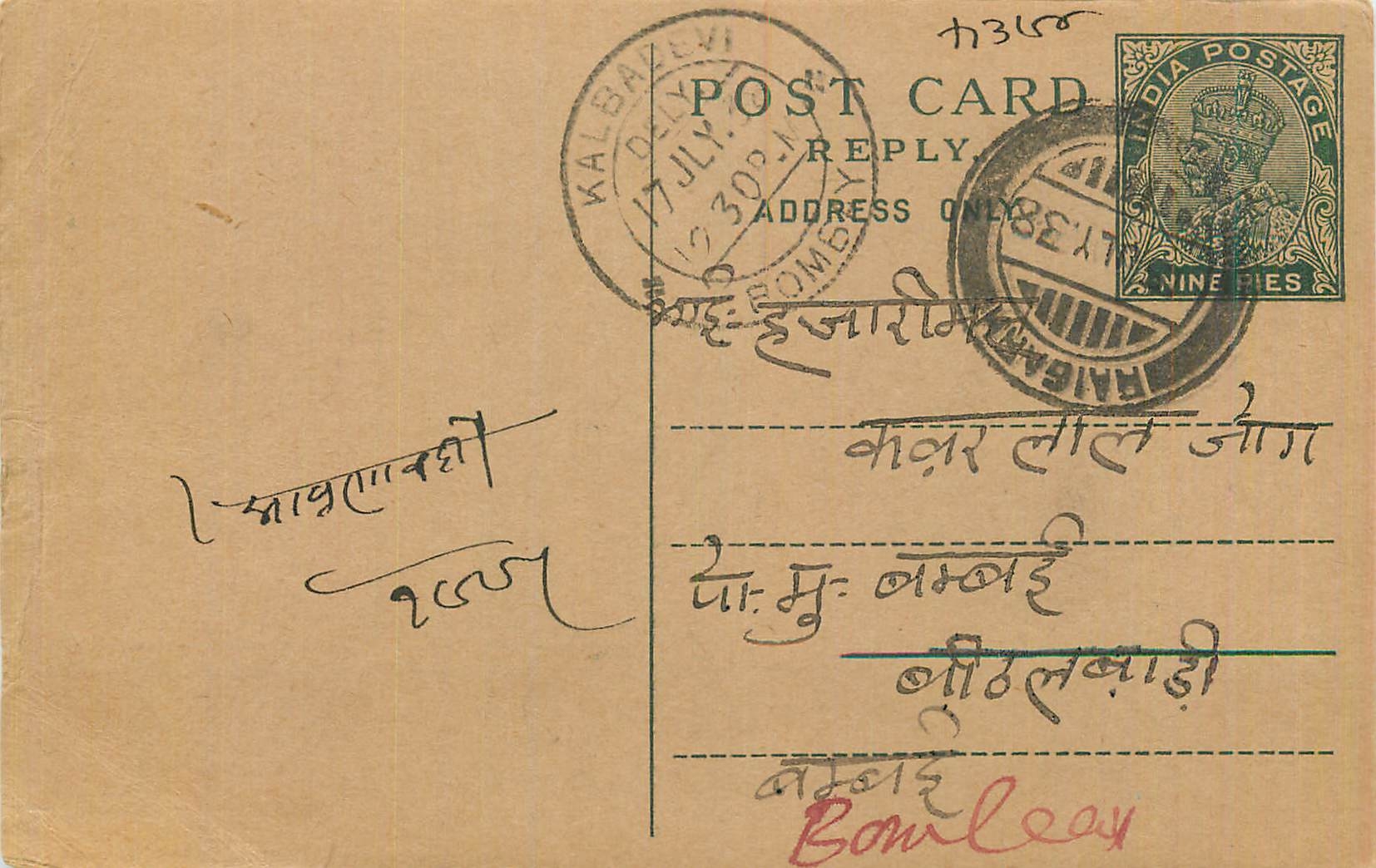 Entier Postal Postal Stationary Inde India 