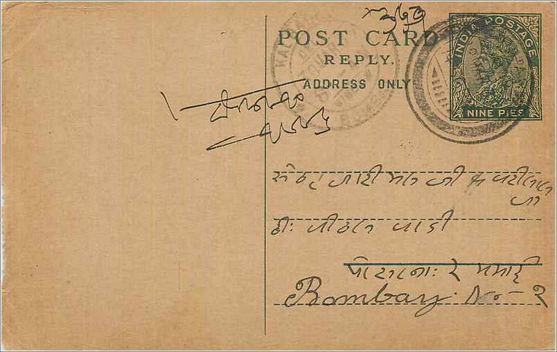 Entier Postal Postal Stationary Inde India 