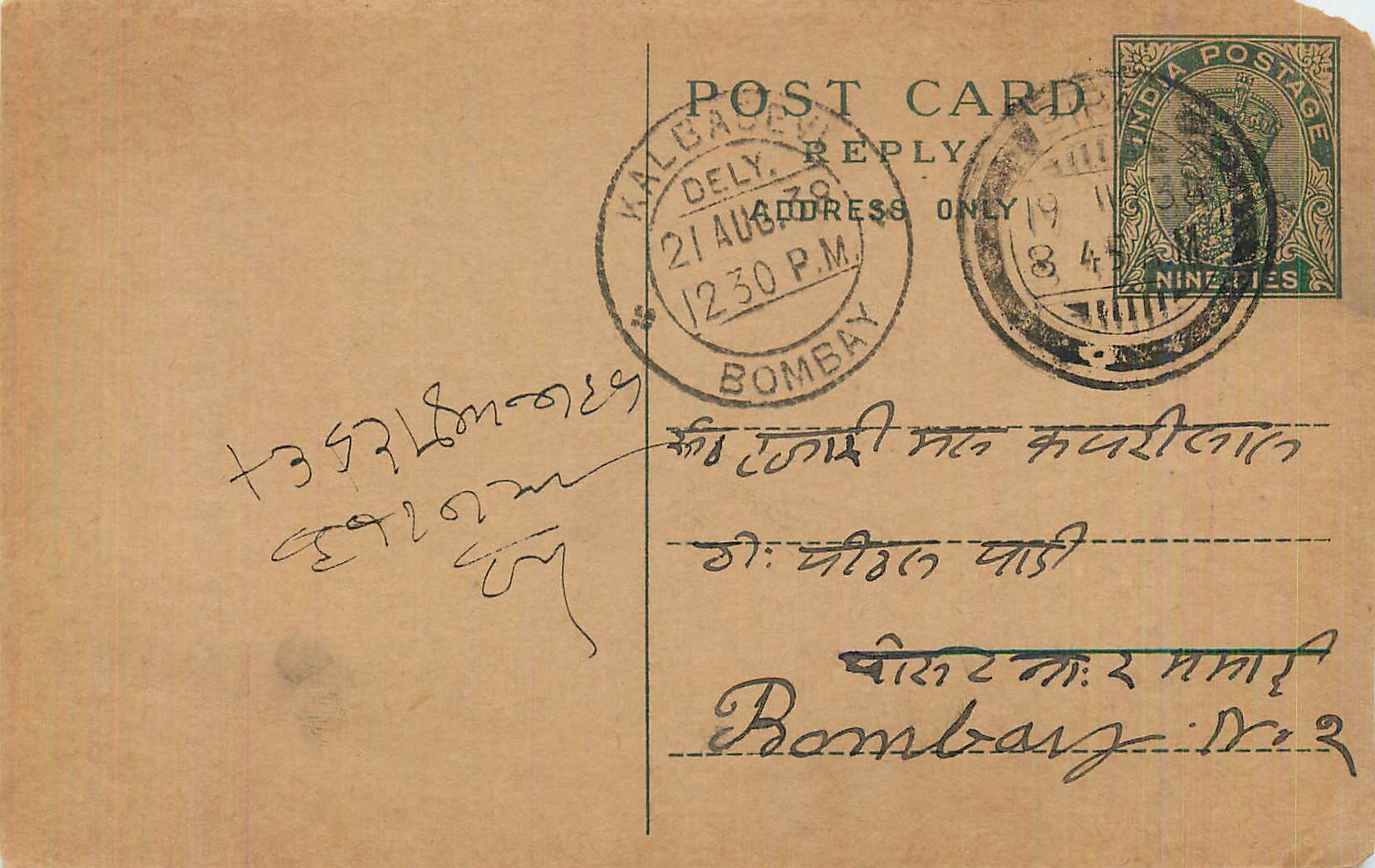 Entier Postal Postal Stationary Inde India 