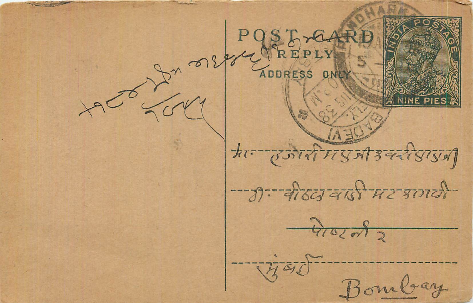 Entier Postal Postal Stationary Inde India 