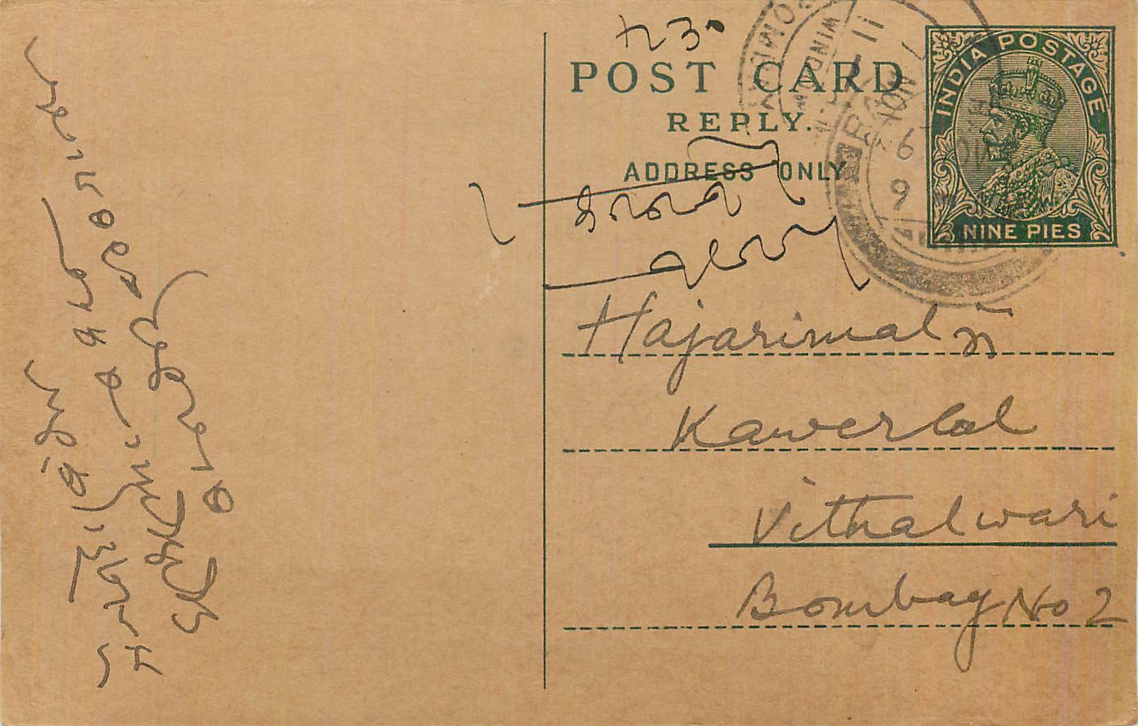 Entier Postal Postal Stationary Inde India 
