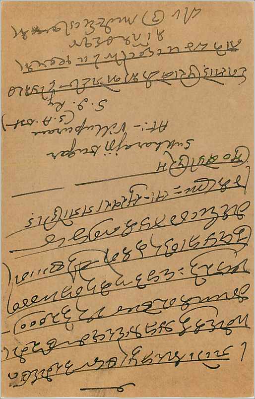 Entier Postal Postal Stationary Inde India  — Verso