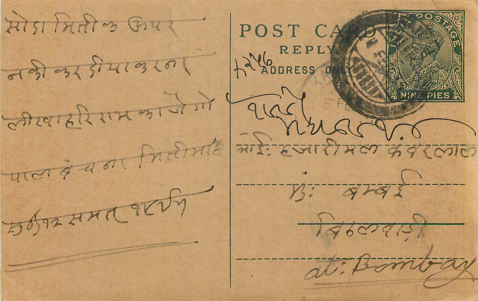 Entier Postal Postal Stationary Inde India 