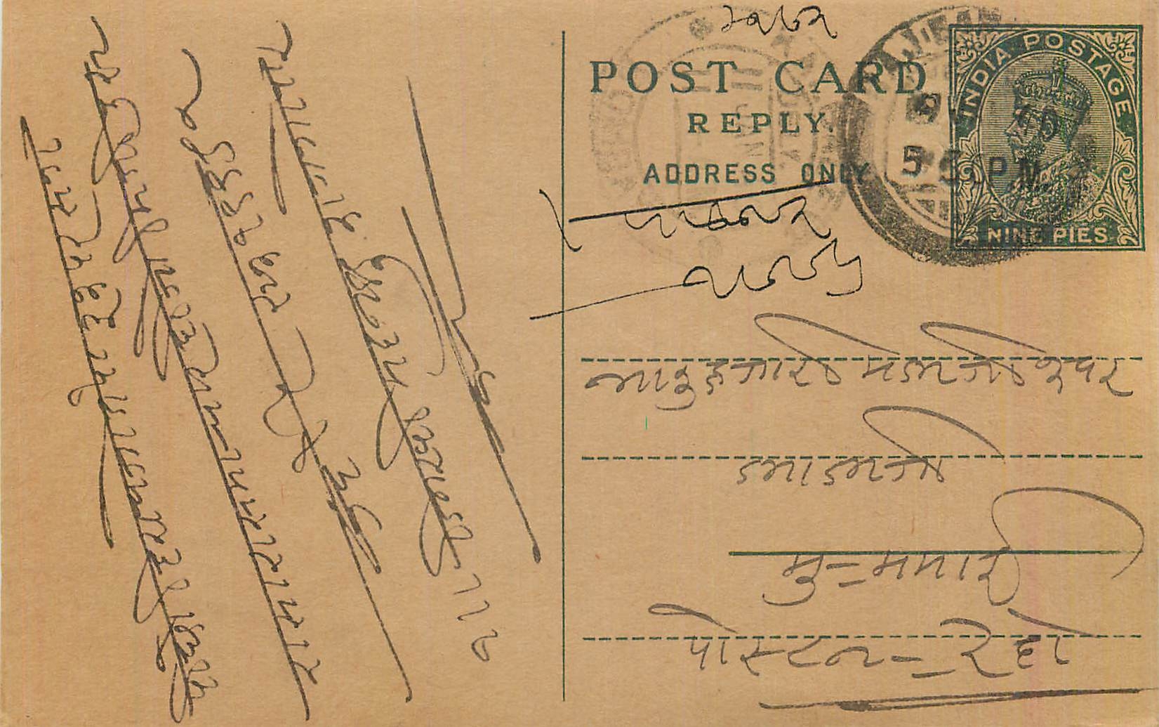 Entier Postal Postal Stationary Inde India 
