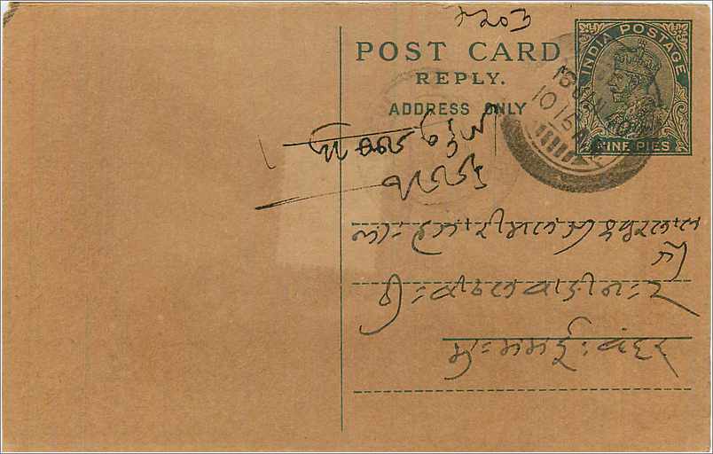 Entier Postal Postal Stationary Inde India 