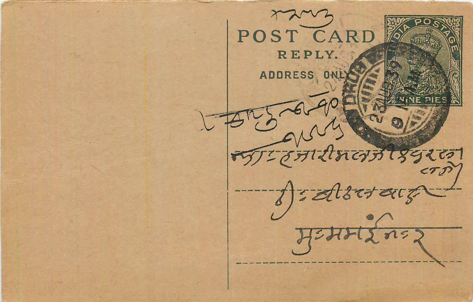 Entier Postal Postal Stationary Inde India 