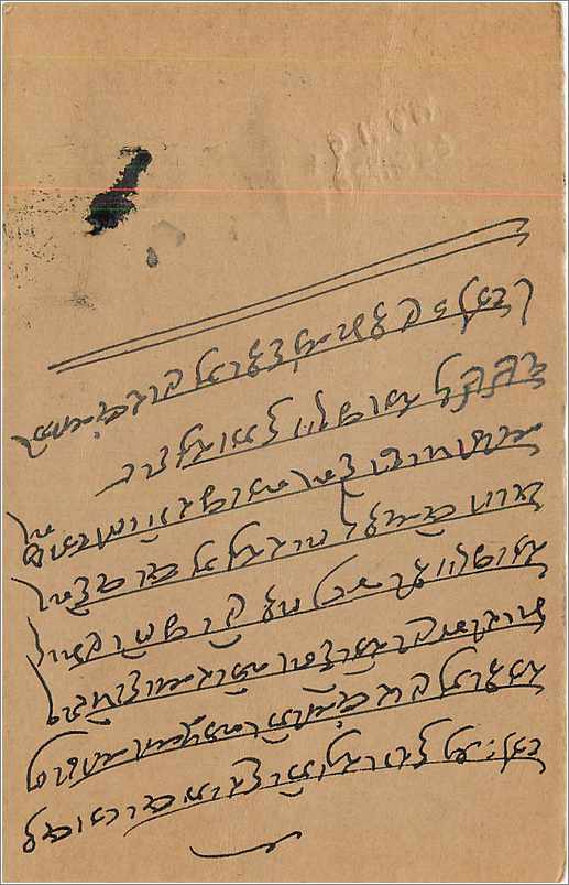 Entier Postal Postal Stationary Inde India  — Verso