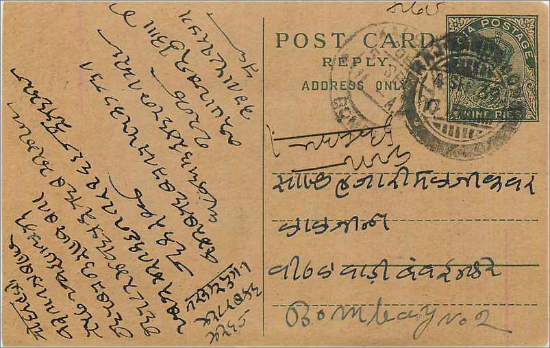 Entier Postal Postal Stationary Inde India 