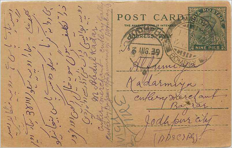 Entier Postal Postal Stationary Inde India 