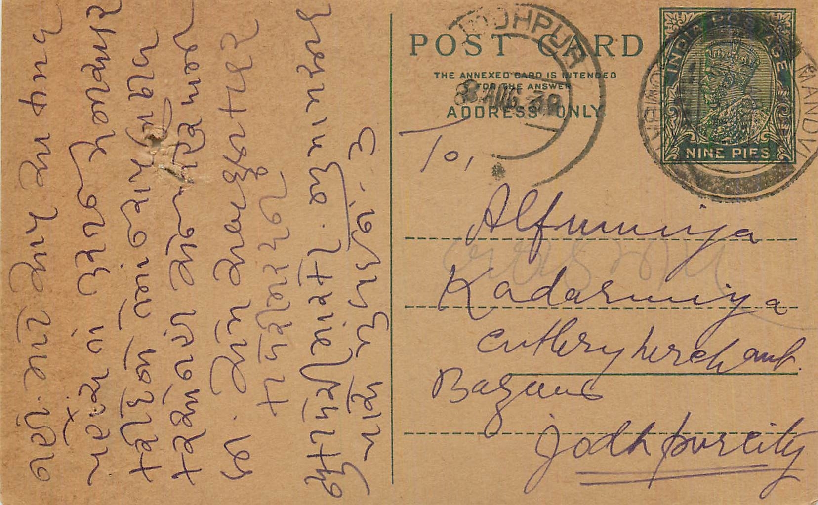 Entier Postal Postal Stationary Inde India 