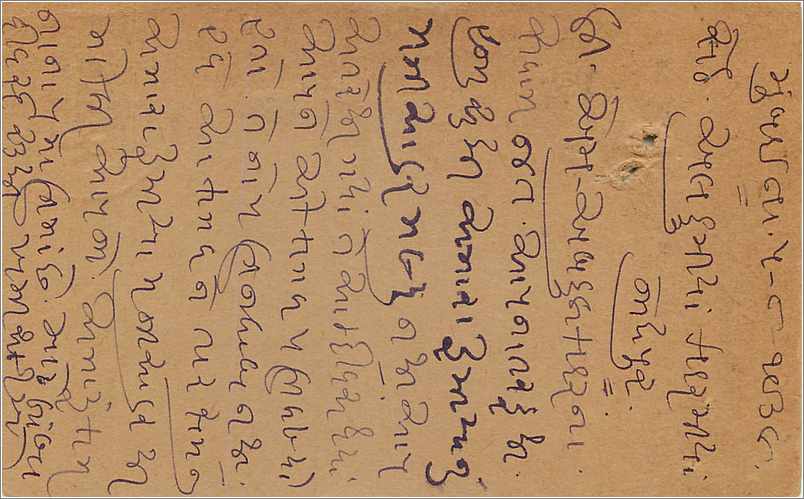 Entier Postal Postal Stationary Inde India  — Verso