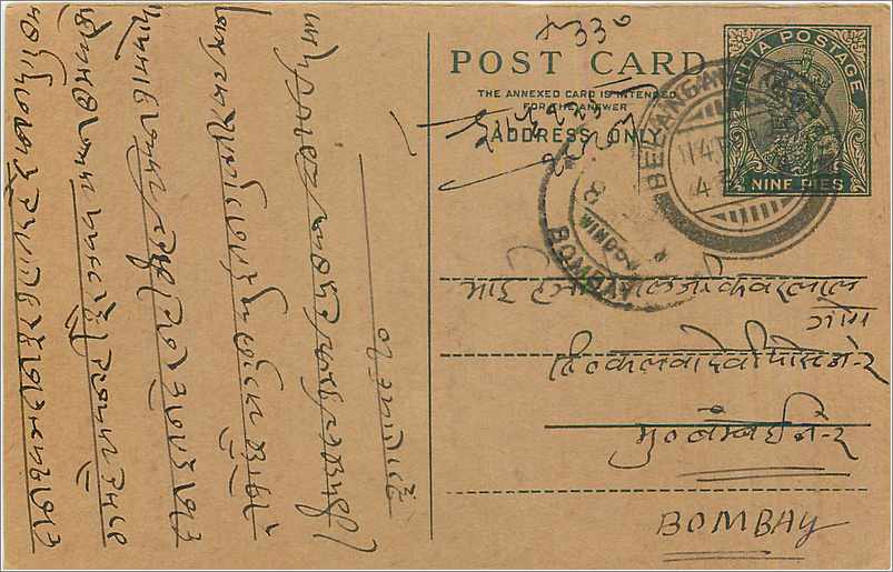 Entier Postal Postal Stationary Inde India 
