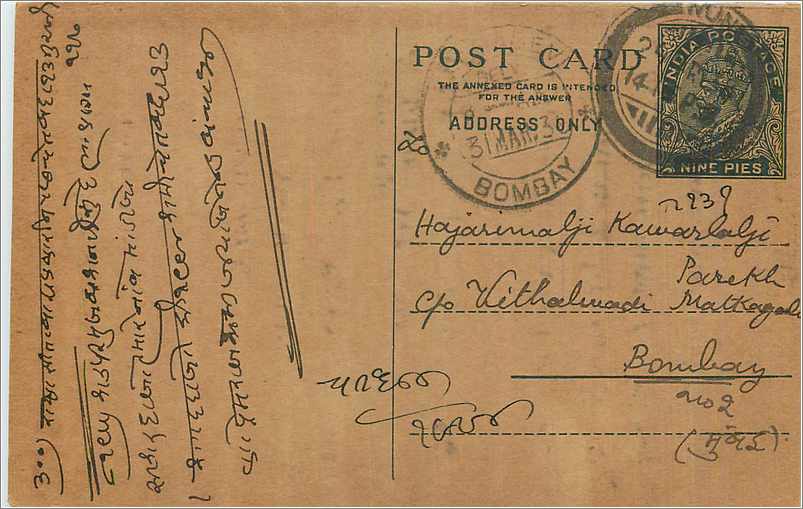 Entier Postal Postal Stationary Inde India 