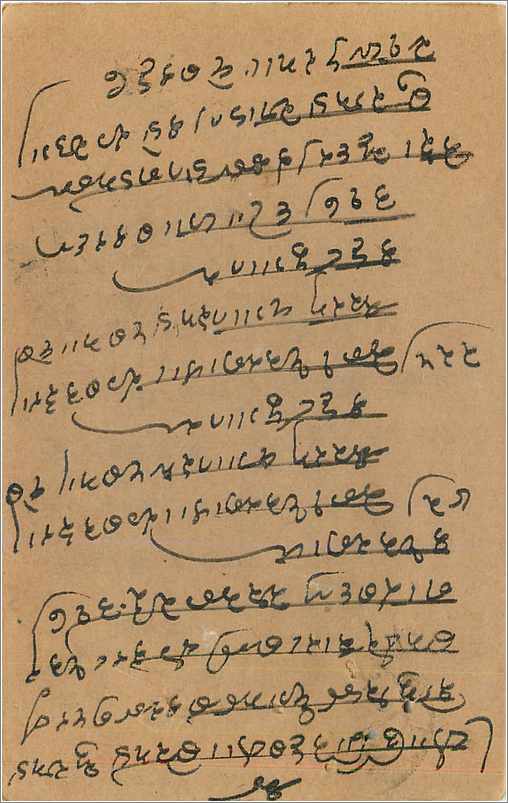 Entier Postal Postal Stationary Inde India  — Rückseite