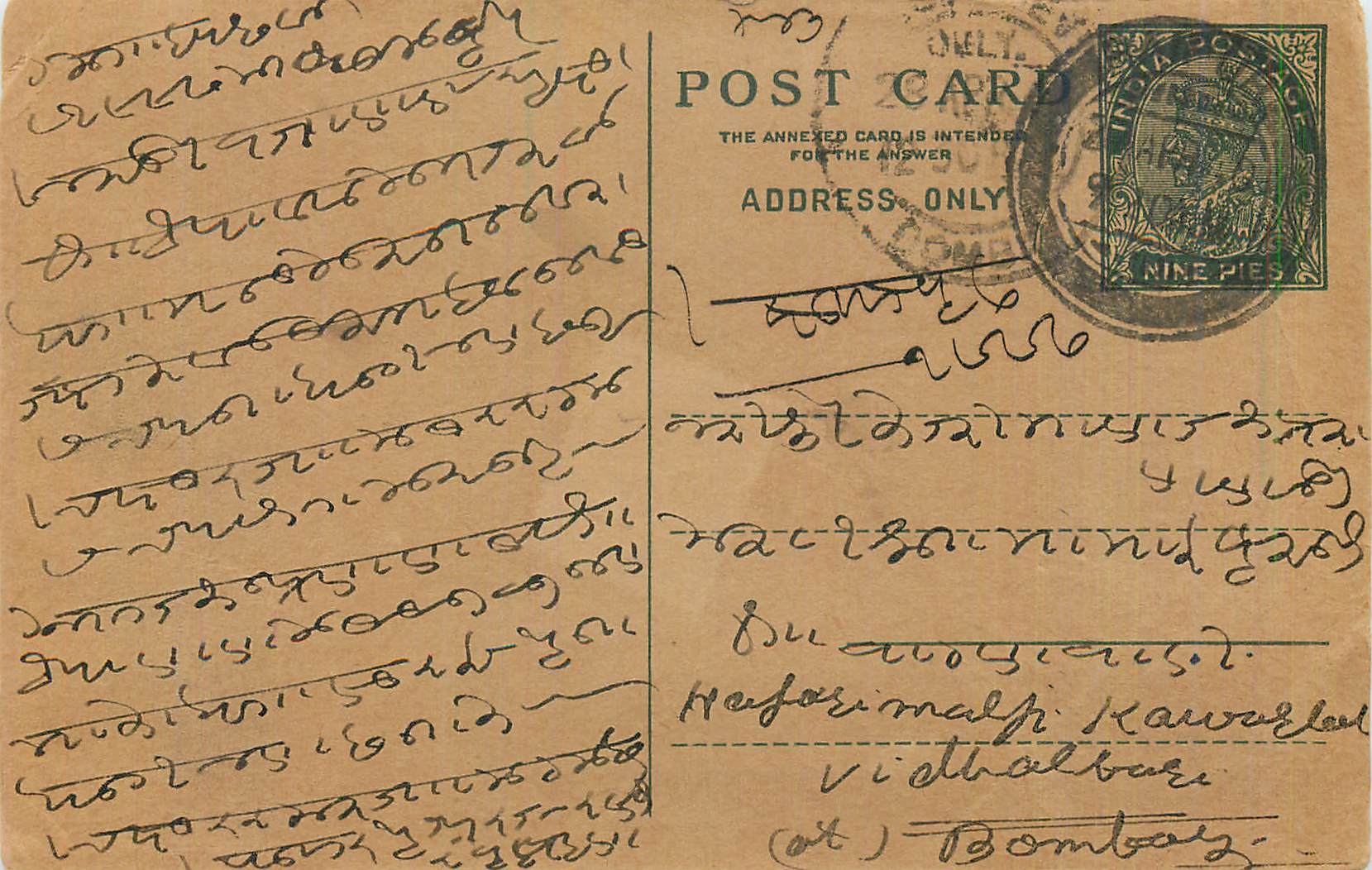 Entier Postal Postal Stationary Inde India 