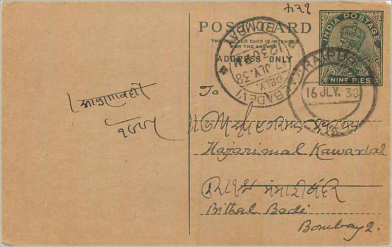 Entier Postal Postal Stationary Inde India 