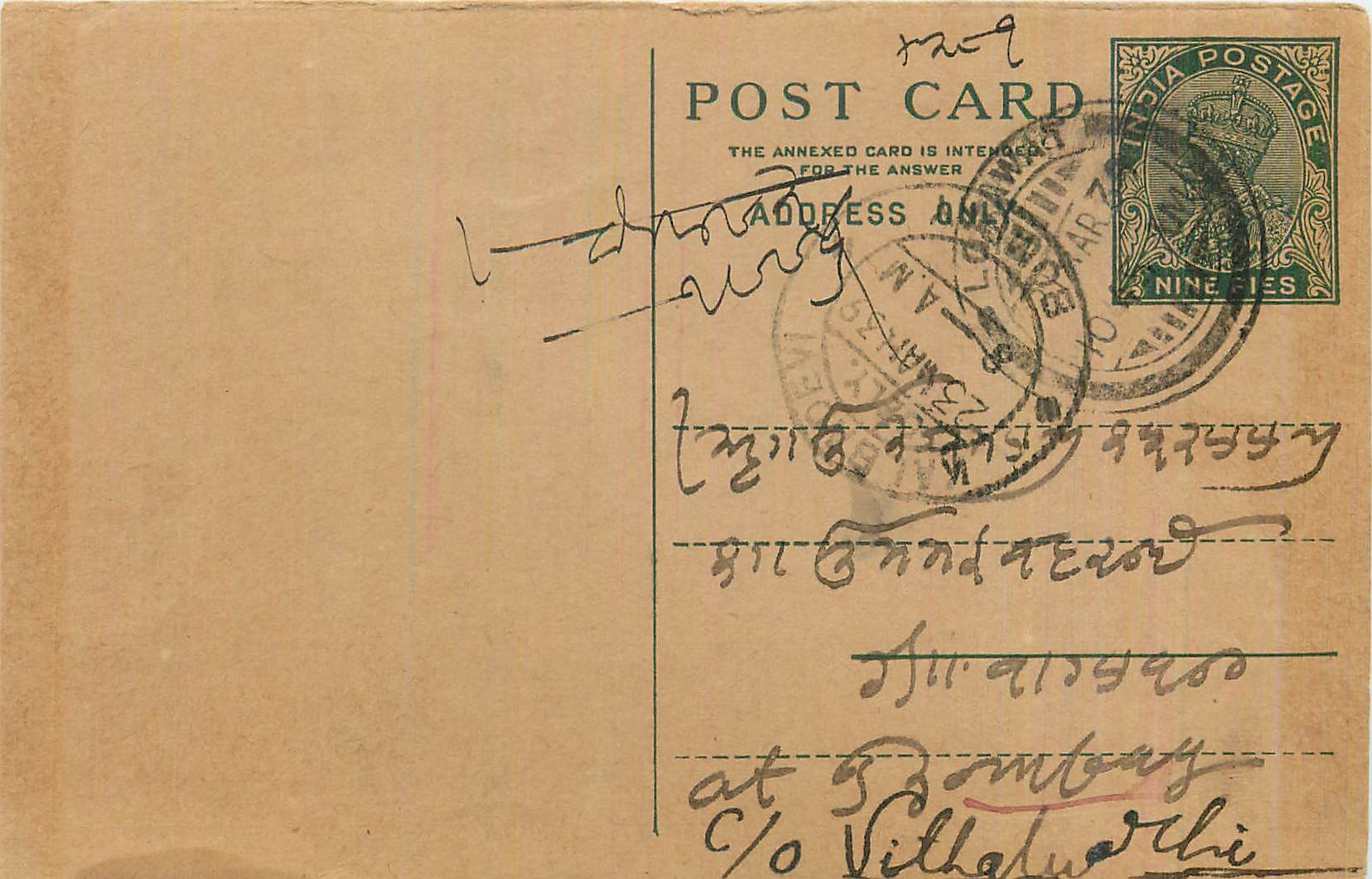 Entier Postal Postal Stationary Inde India 