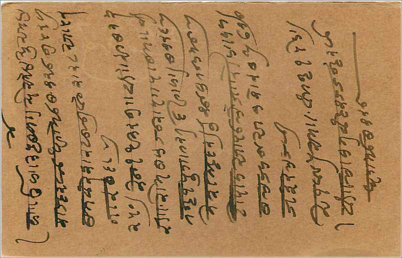 Entier Postal Postal Stationary Inde India  — Rückseite