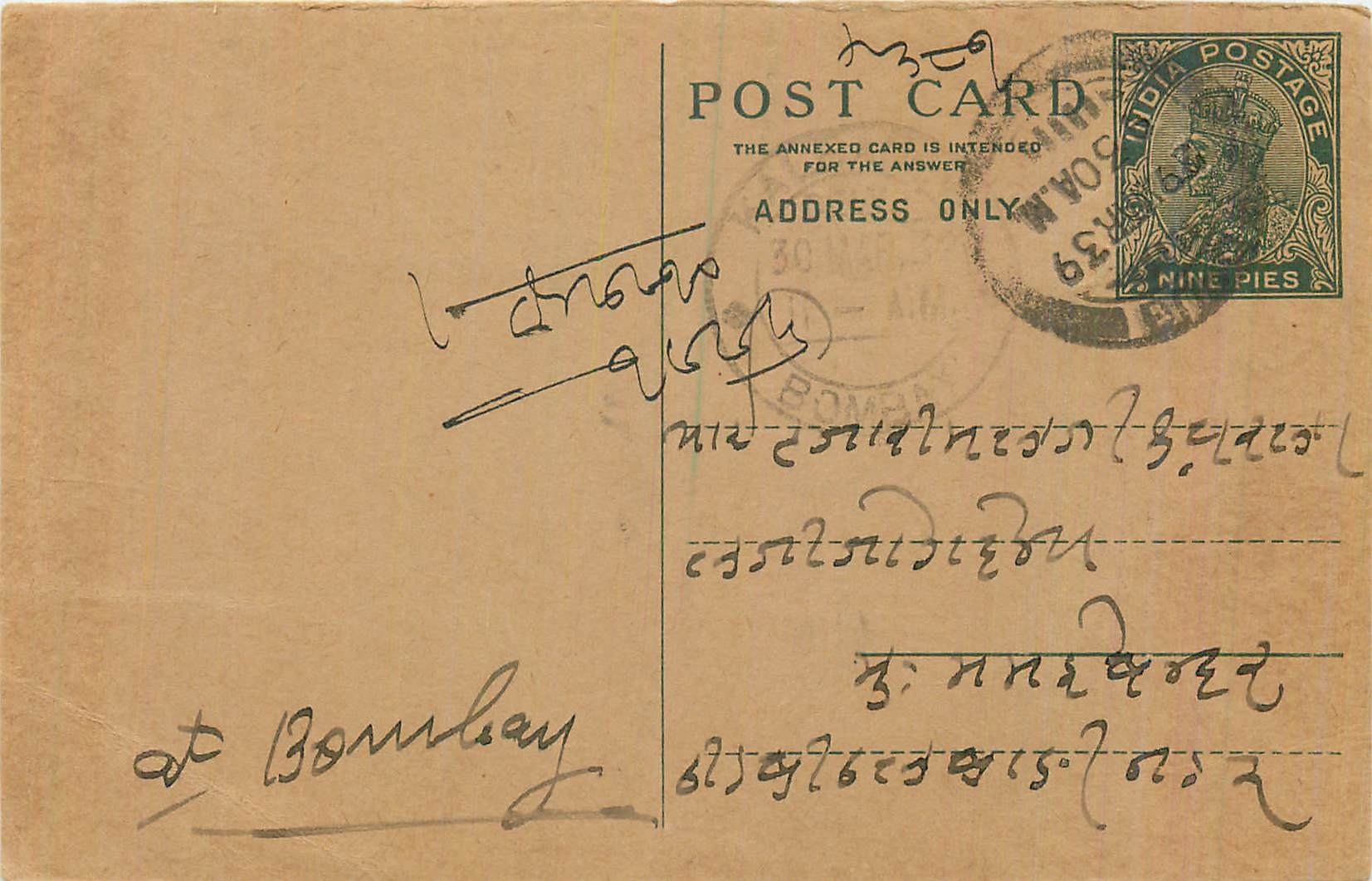 Entier Postal Postal Stationary Inde India 