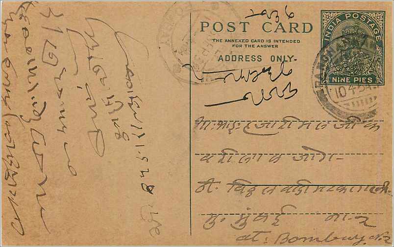 Entier Postal Postal Stationary Inde India 