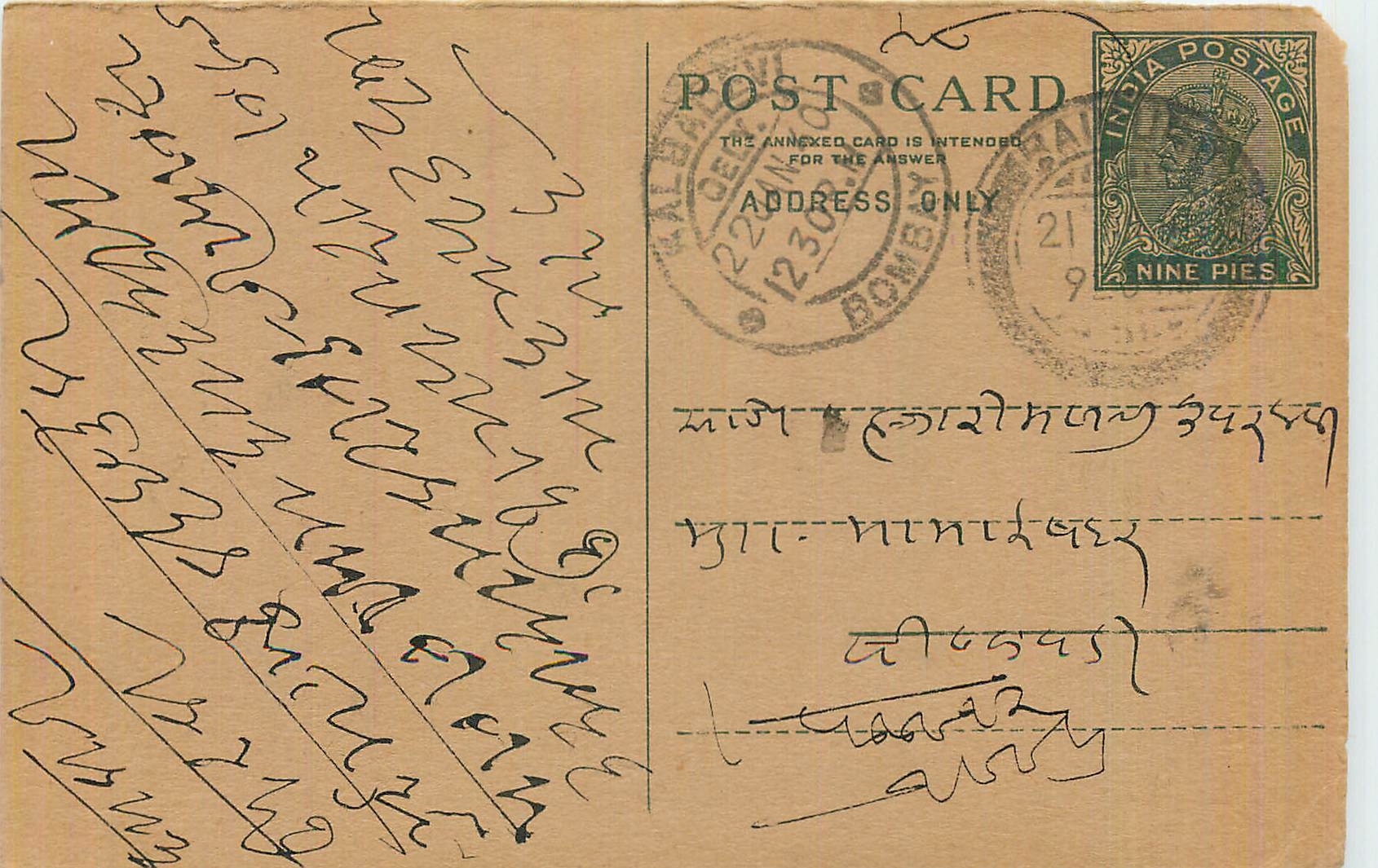 Entier Postal Postal Stationary Inde India 