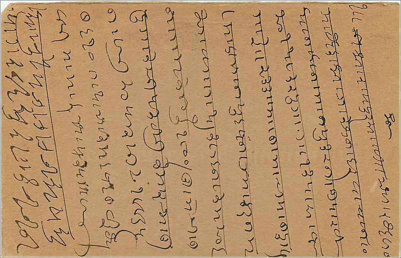Entier Postal Postal Stationary Inde India  — Verso