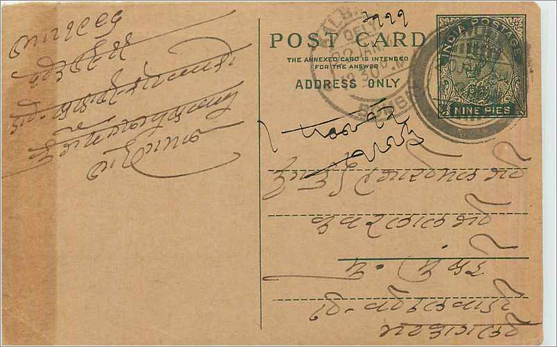 Entier Postal Postal Stationary Inde India 