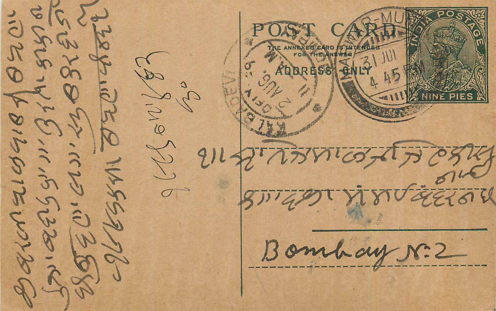 Entier Postal Postal Stationary Inde India 