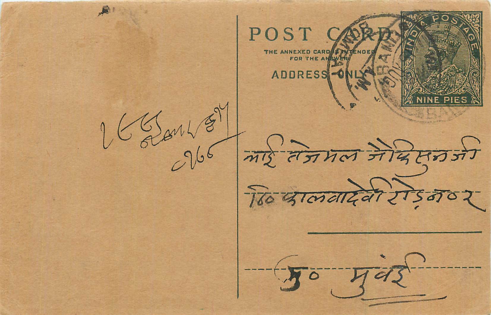 Entier Postal Postal Stationary Inde India 