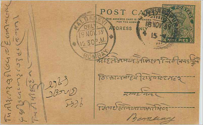 Entier Postal Postal Stationary Inde India 