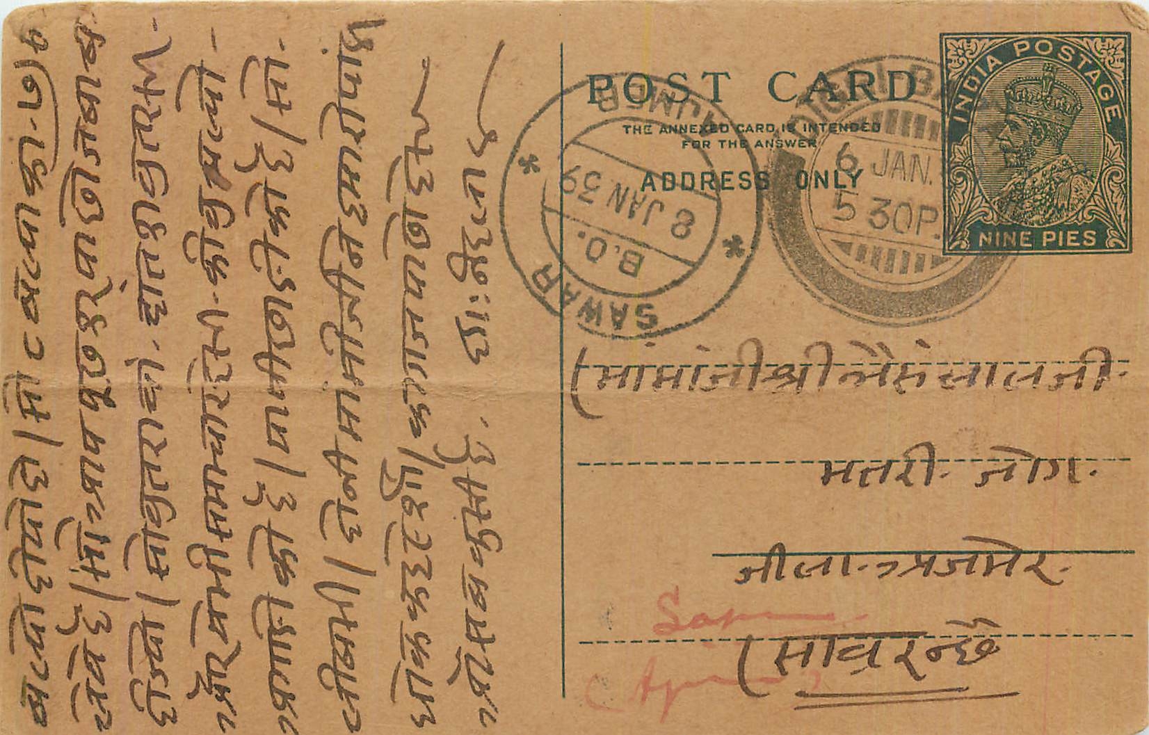 Entier Postal Postal Stationary Inde India 