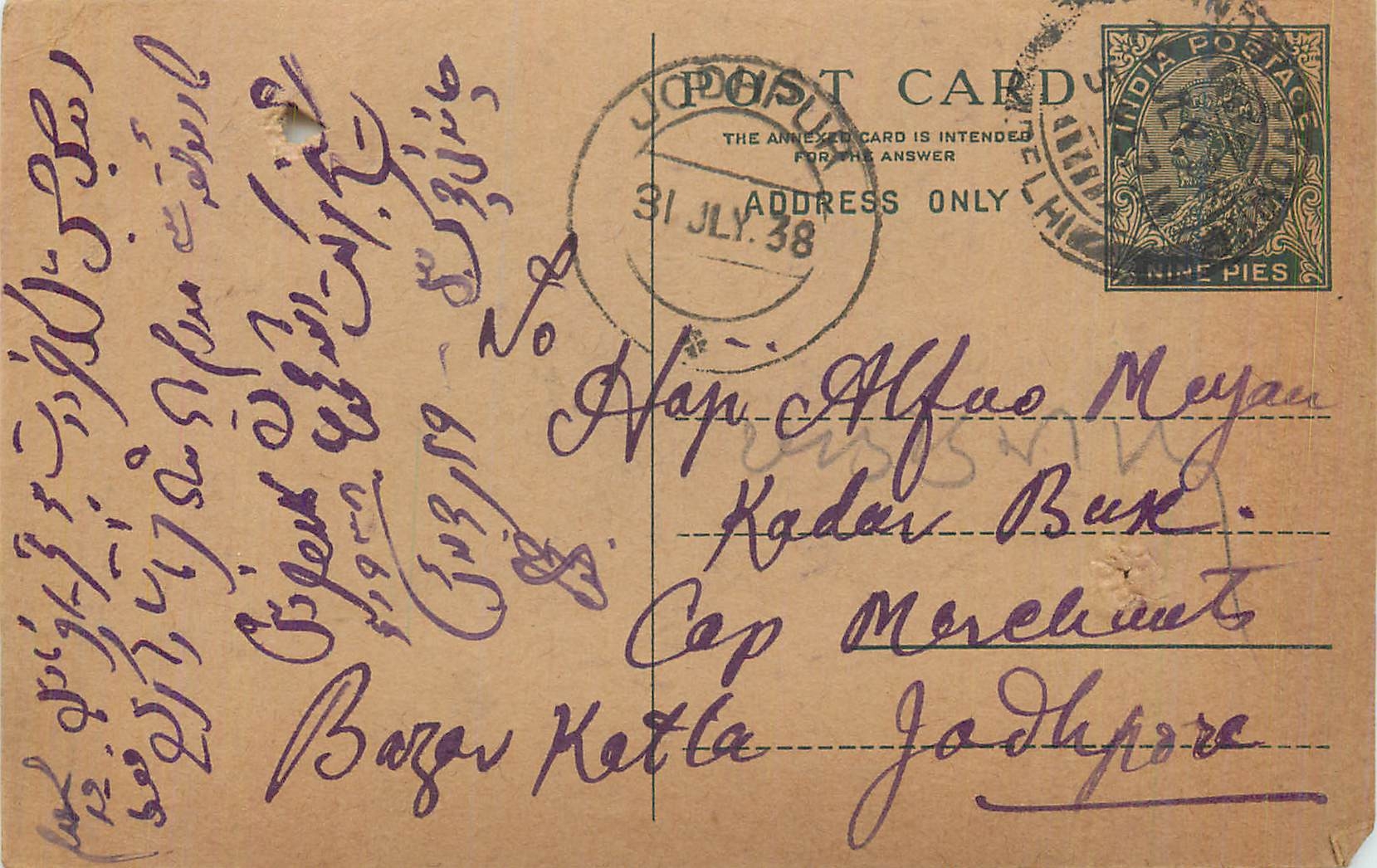 Entier Postal Postal Stationary Inde India 