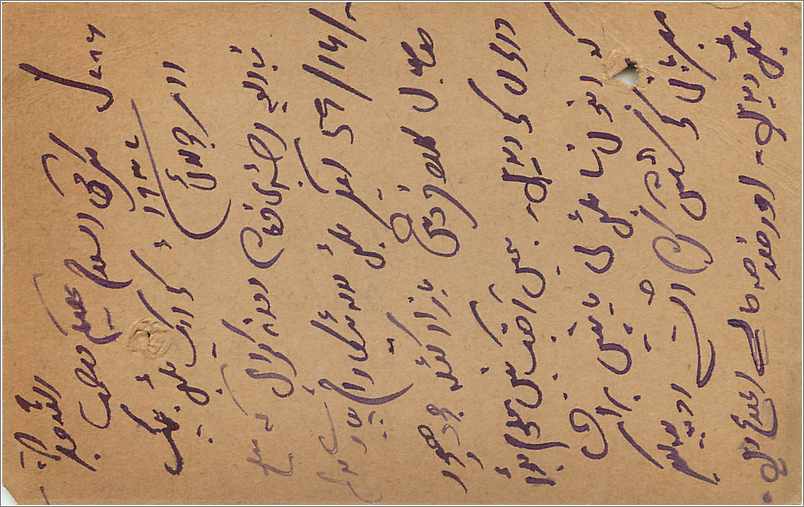Entier Postal Postal Stationary Inde India  — Verso