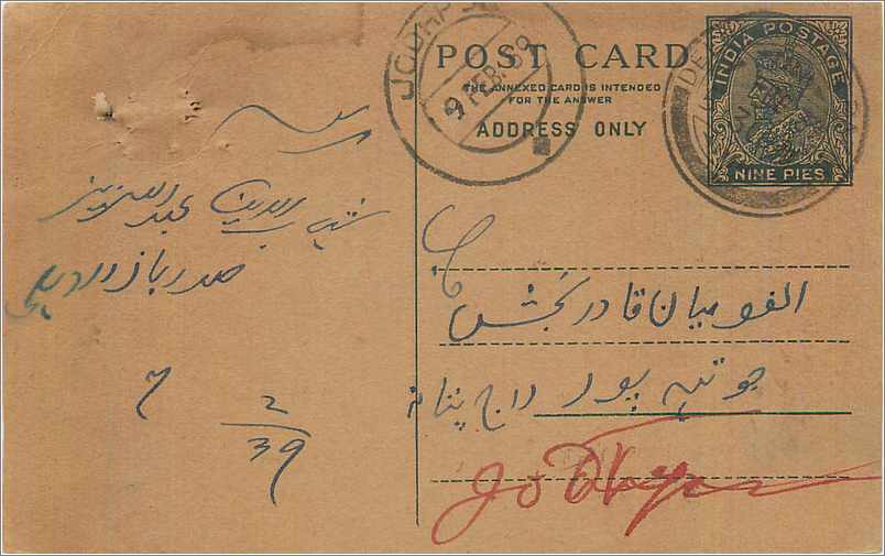 Entier Postal Postal Stationary Inde India 