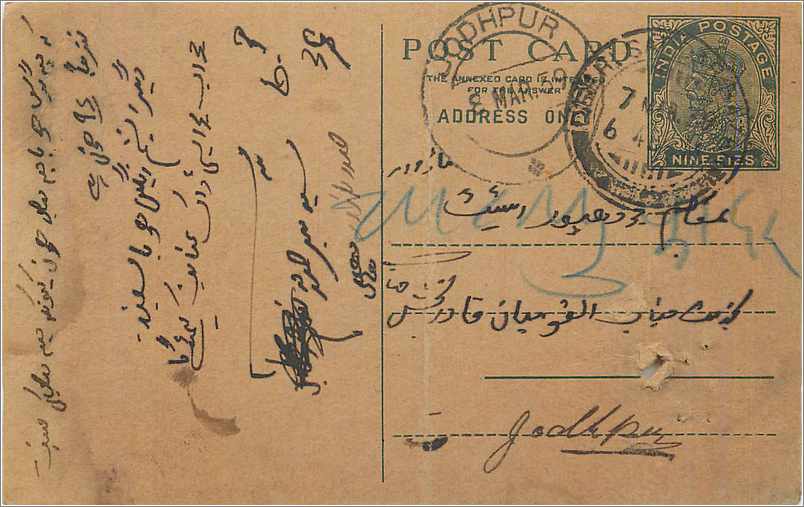 Entier Postal Postal Stationary Inde India 