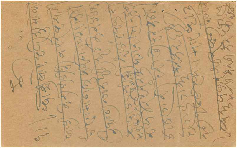 Entier Postal Postal Stationary Inde India  — Rückseite