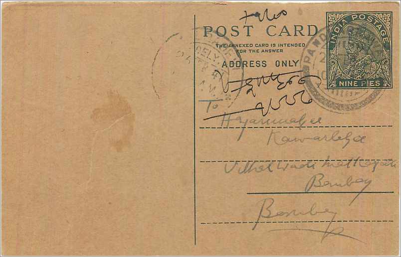 Entier Postal Postal Stationary Inde India 