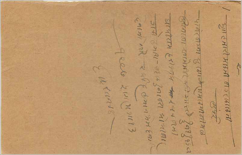 Entier Postal Postal Stationary Inde India  — Rückseite