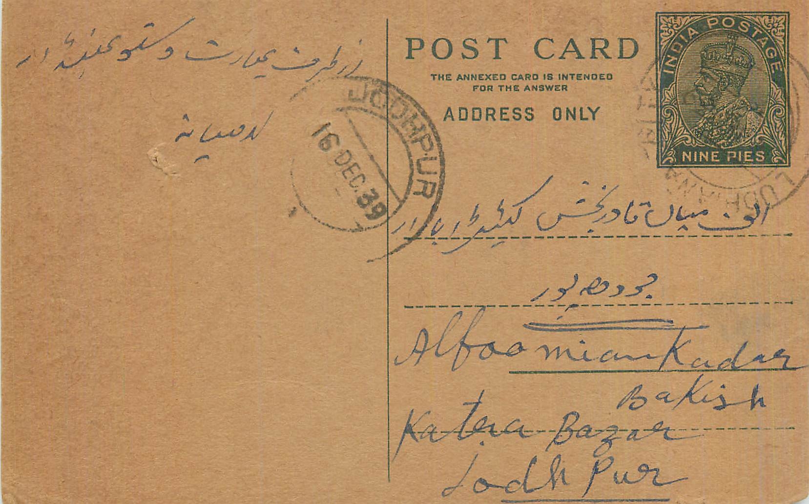 Entier Postal Postal Stationary Inde India 