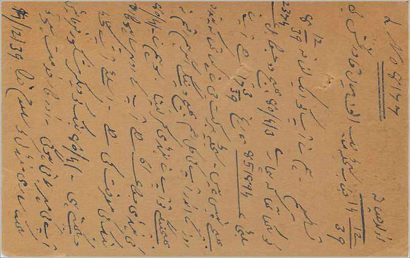 Entier Postal Postal Stationary Inde India  — Verso