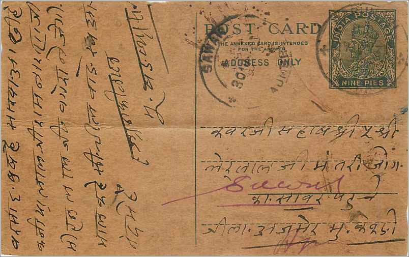 Entier Postal Postal Stationary Inde India 
