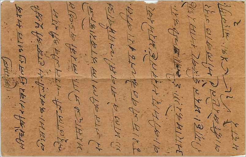 Entier Postal Postal Stationary Inde India  — Verso