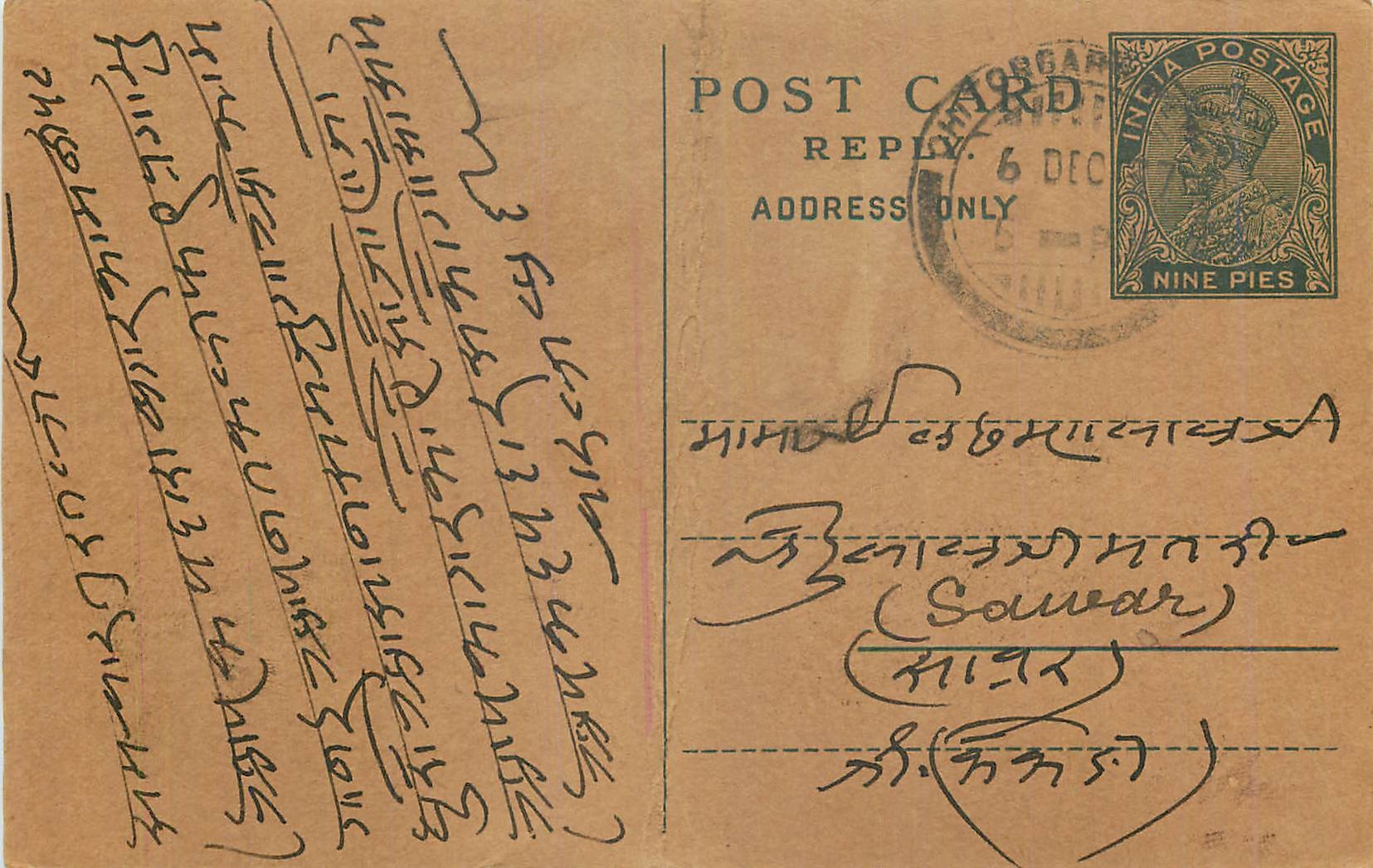 Entier Postal Postal Stationary Inde India 