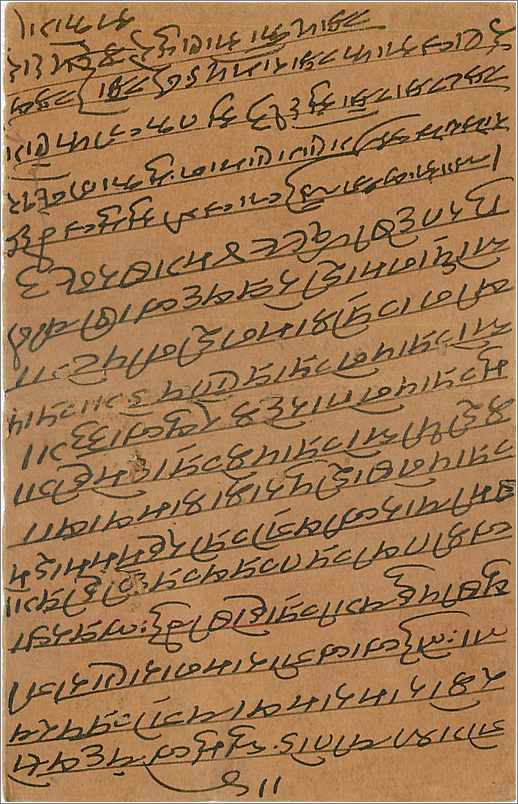 Entier Postal Postal Stationary Inde India  — Verso
