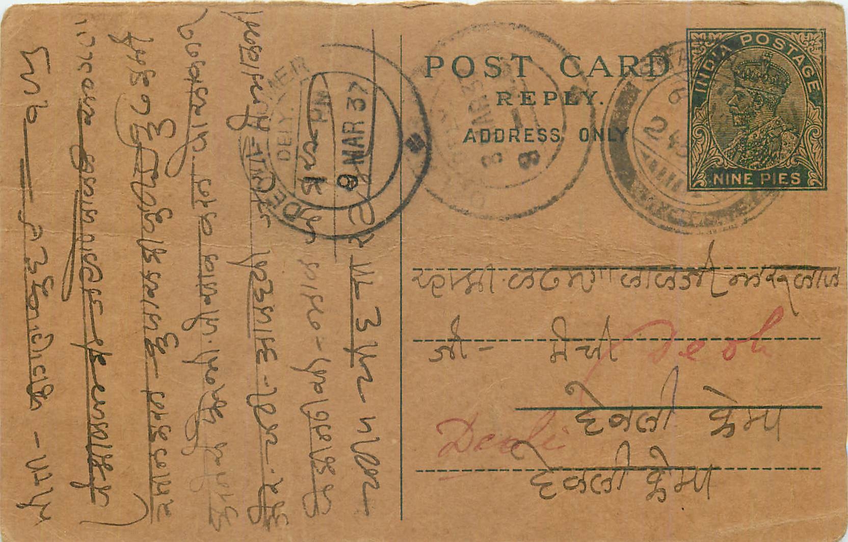 Entier Postal Postal Stationary Inde India 