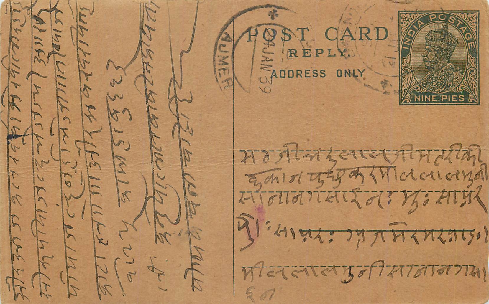 Entier Postal Postal Stationary Inde India 